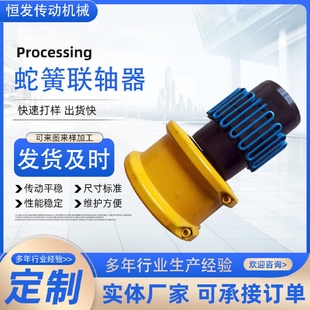蛇簧联轴器JS蛇型弹簧靠背轮大扭矩弹性联轴器双法兰蛇簧联轴器