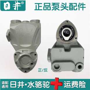 配件增压泵维修泵头泵体外壳水箱JLmRJm水自吸泵 日井水泵原装