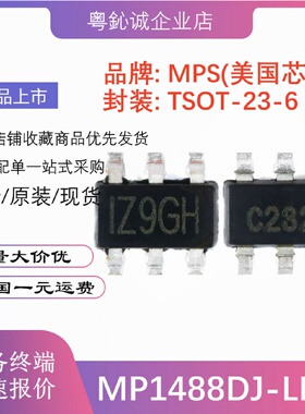 全新原装贴片MP1488DJ-LF-Z丝印IZ9开头TSOT23-6LED驱动芯片