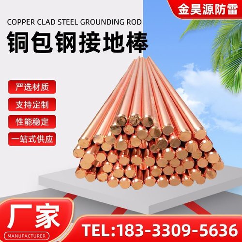 百米卷铜包钢扁钢接地扁钢镀铜扁钢卷状盘状扁铁扁钢防雷接地引线