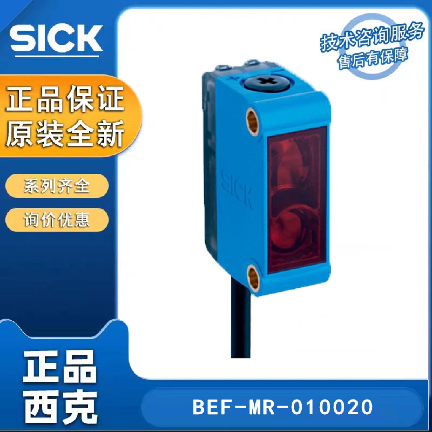 寻I德国SICK西克1066319GTB6N1212S37光电传