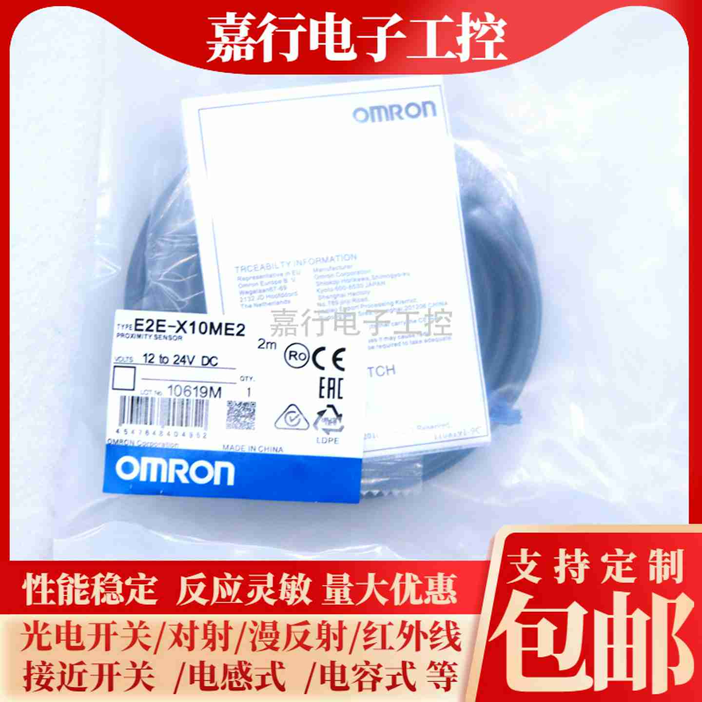 议价-全新接近开关E2E-X10ME1WX10ME2X10MF1X10MF2X10MY1/Y2-Z