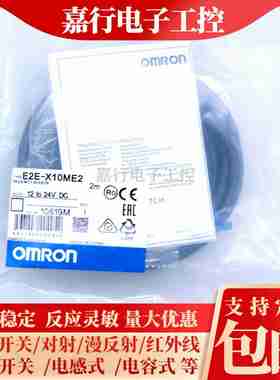 议价-全新接近开关E2E-X10ME1WX10ME2X10MF1X10MF2X10MY1/Y2-Z