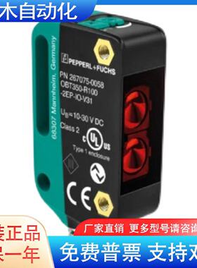 询价倍加福光电感测器OBR12MR1002EPIOV31L2670750121