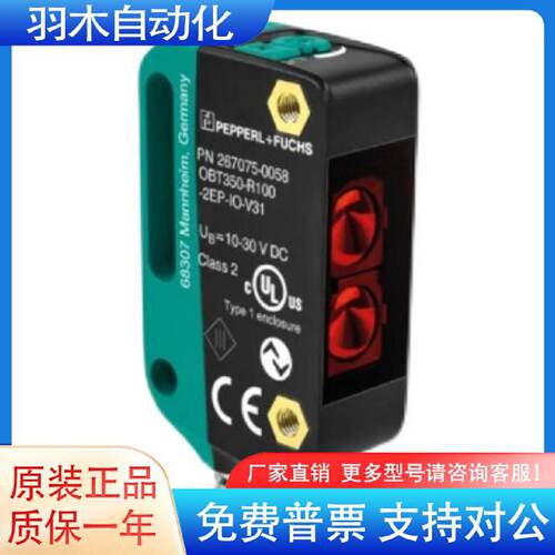 倍加福光电感测器OBR12MR1002EPIOV31L2670750121-询价
