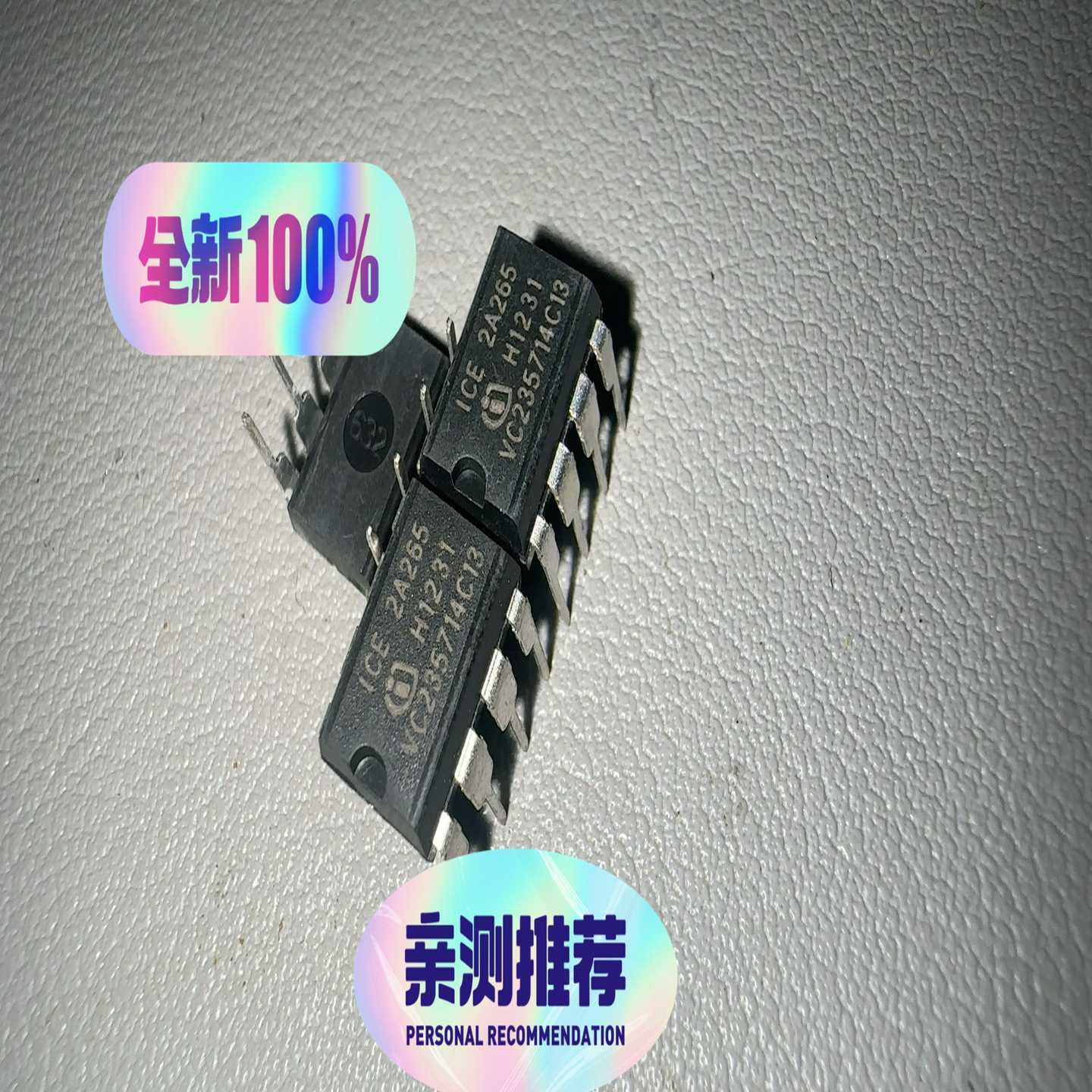 议价ICE2A265全新原装正品5个起包邮