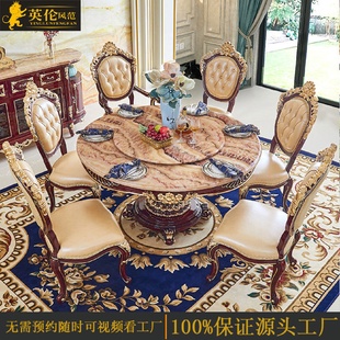 餐桌椅组合大理石圆桌带转盘美式 欧式 全实木雕花别墅家用圆形饭桌