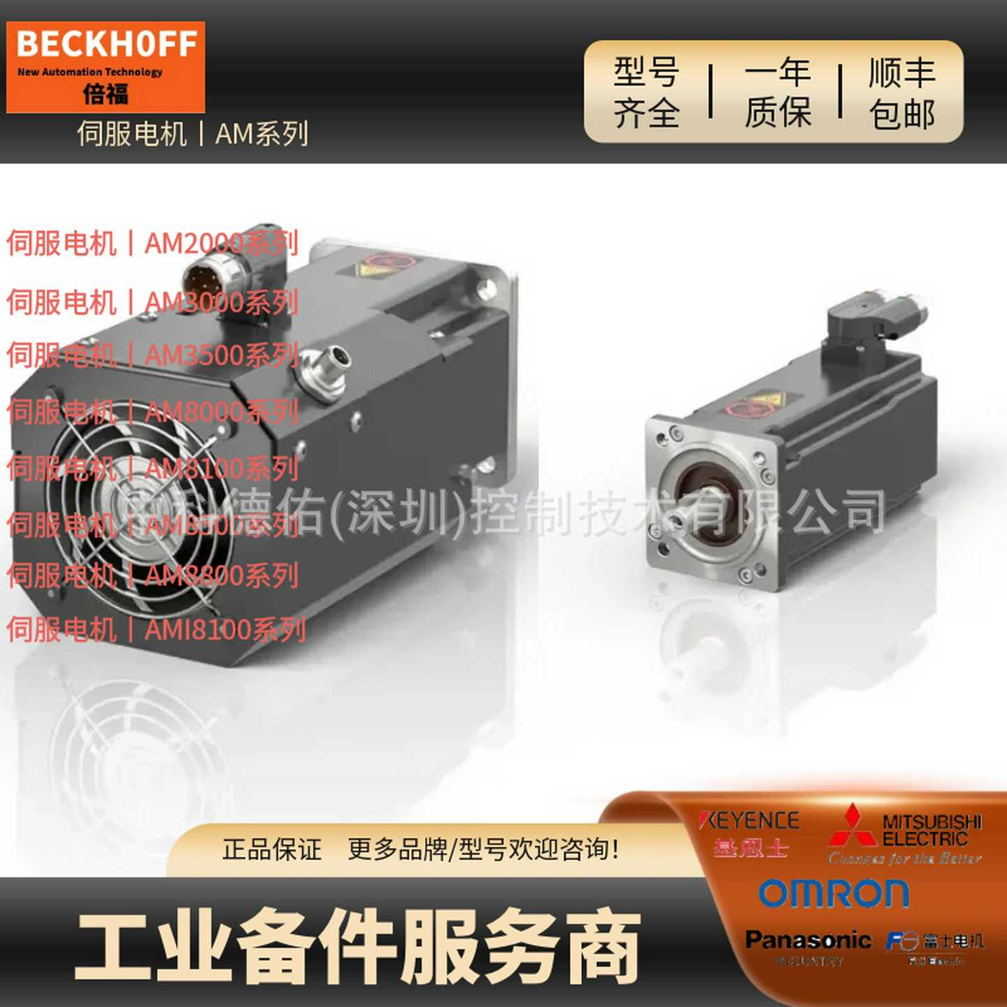 德国倍福电机AM3031AM3032AM3033KAM3041AM3042AM3043AM304