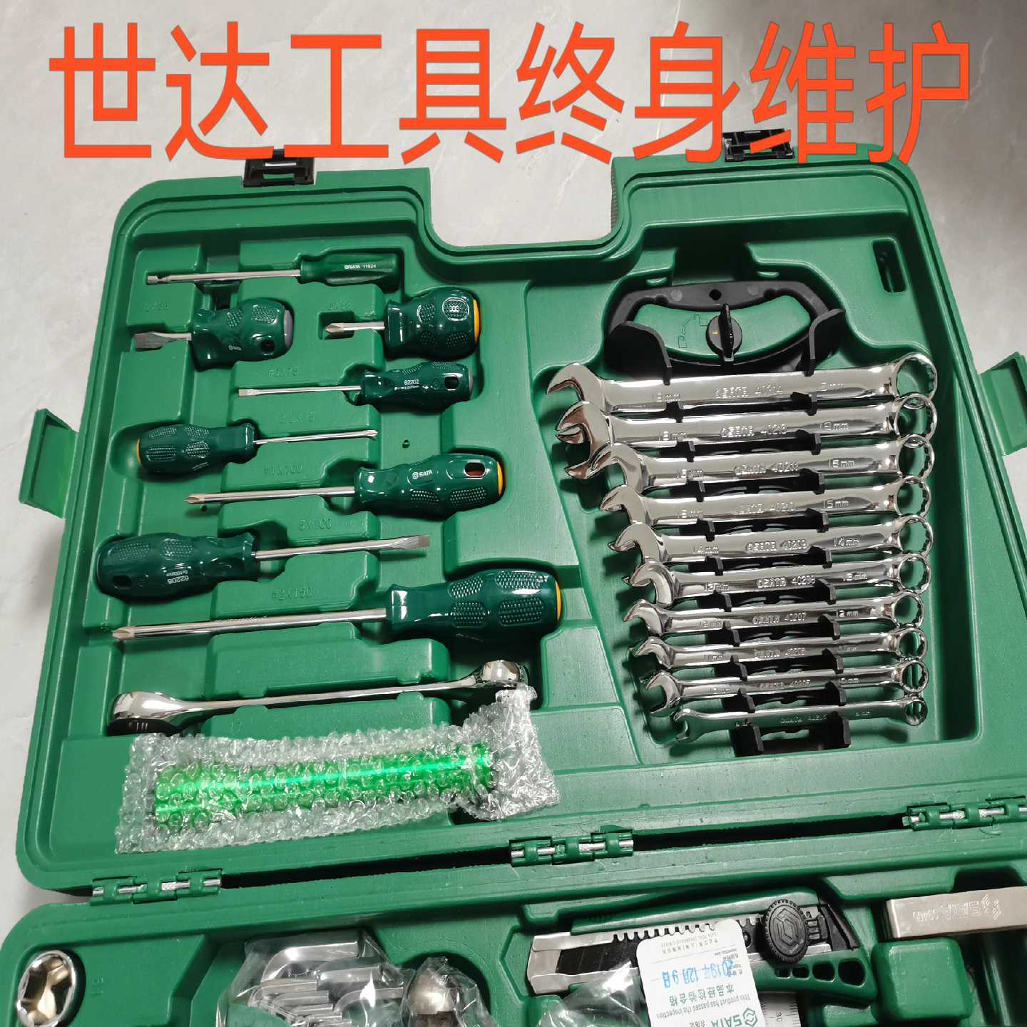 全新世达工具套装09516，个人不用，全套58件，绿色工图片