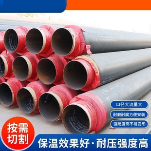 聚氨酯保温钢管聚氨酯保温发泡钢管大口径聚氨保温隔热无缝供暖管