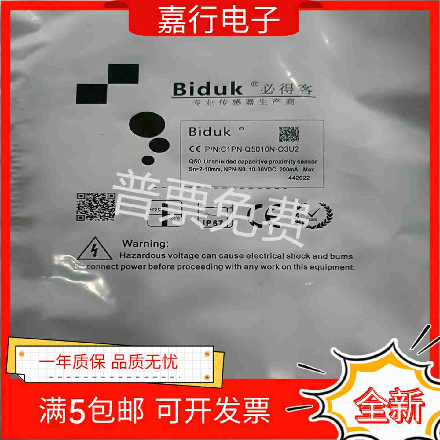 议价-全新必得客电容式C1PN-Q5010N-O3U5QWC1PN-Q5010N-O3U2