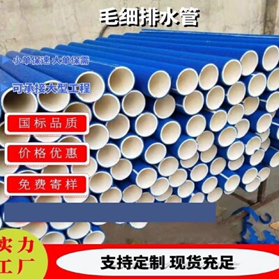 PVC毛细排水管隧道桥台暗渠用多种型号疏水排水板毛细透水管厂
