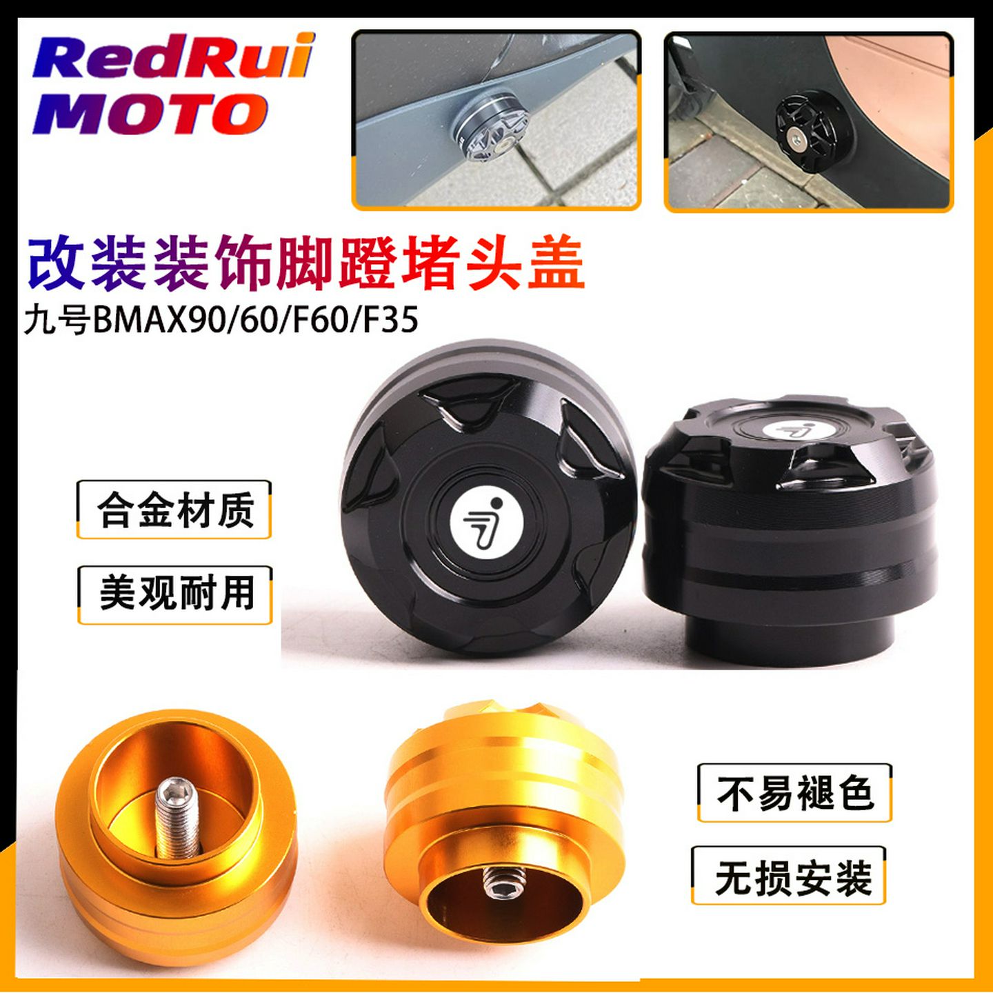 适用于九号电动车90/60改装脚蹬堵头60/35中轴塞脚踏堵配件