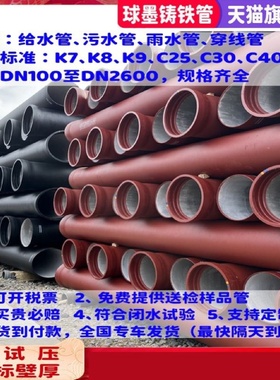 球墨铸铁管dn100150200排污水DN300400500消防给水k9球墨管厂