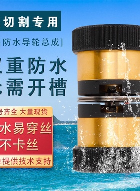 线切割配件益昌853/859外径32/42长度60绝缘防水机床益昌导轮总成