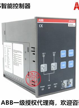 议价原装ABB双电源自动转换开关智能控制器 ATS022；2TFF100013R1