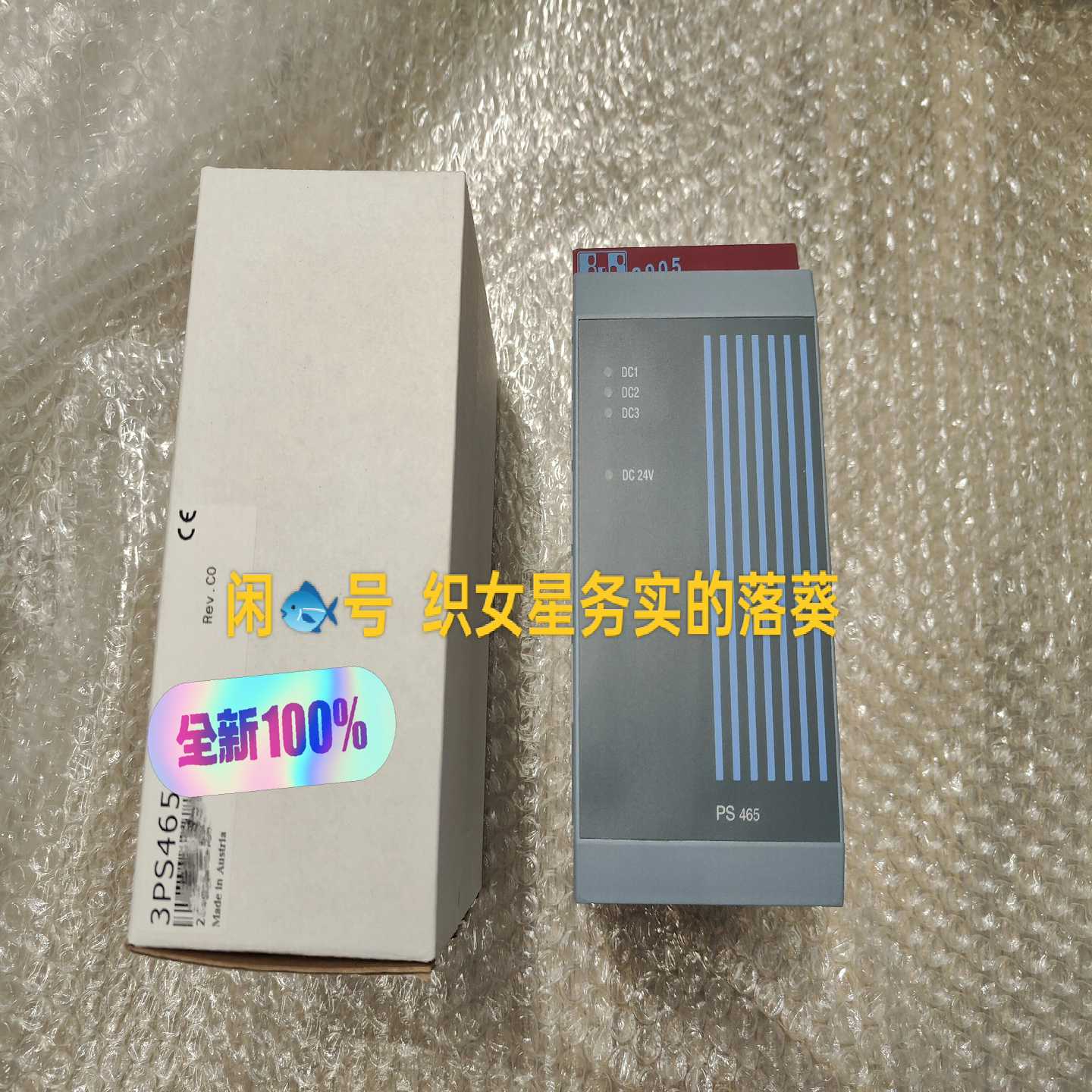 【议价】PS465模块适用