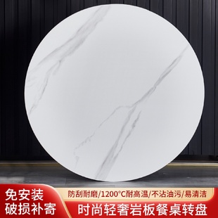 餐桌转盘家用圆桌转盘可旋转岩板桌面带转盘家用仿大理石桌面定