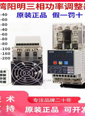 议价-台湾FOTEK阳明原装EPSY3-40/60/80TPS3-100/125功率调整