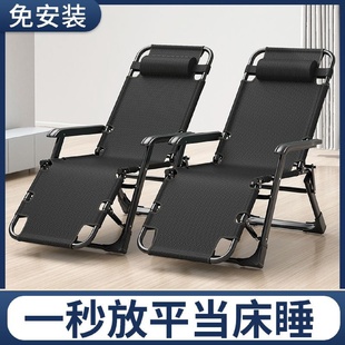 躺椅折叠椅午休靠椅午睡折叠床休闲靠背懒人沙发家用阳台便携新款