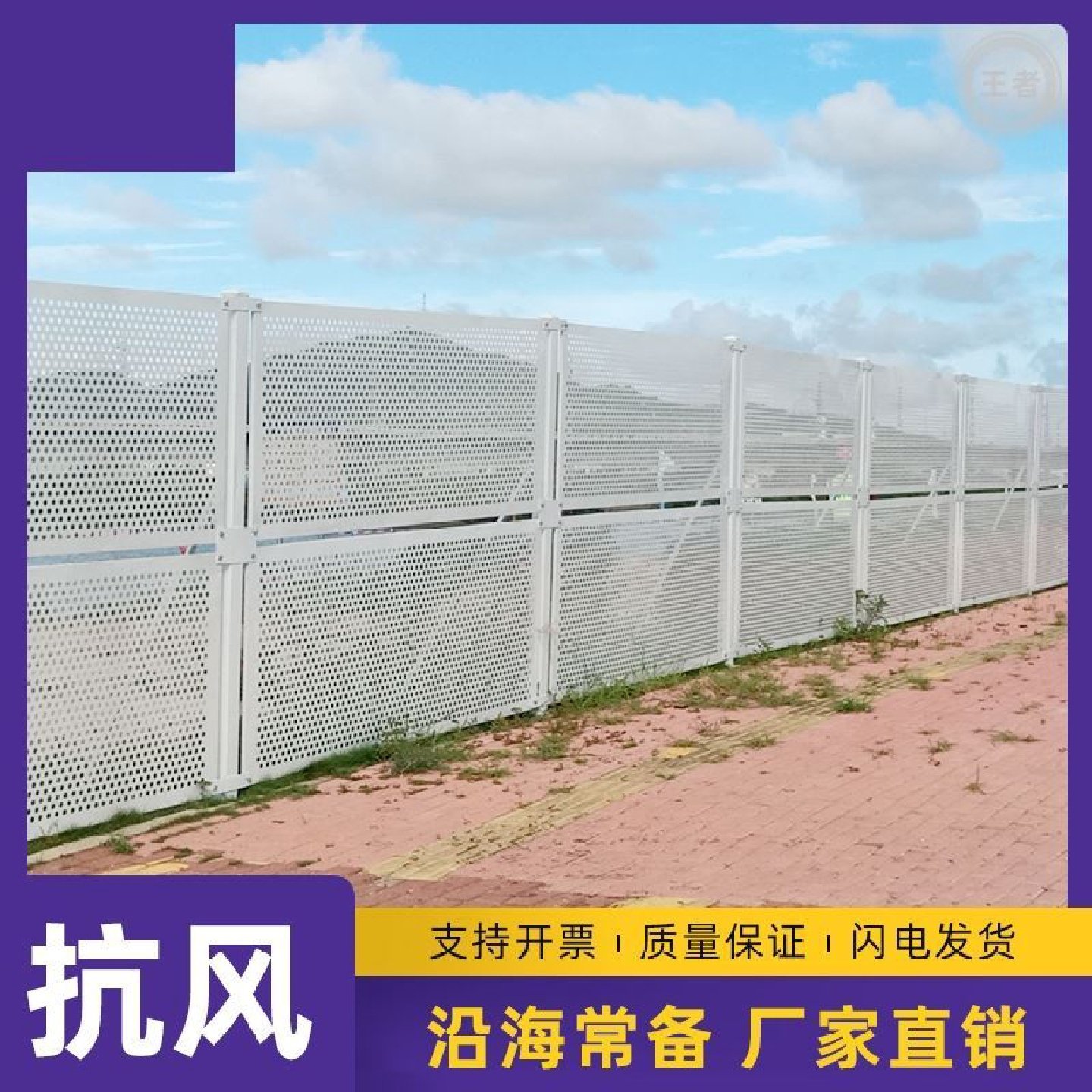 冲孔围挡沿海地区防风围栏市政道路工地穿孔围蔽施工隔离镀锌挡板,五金/工具,护栏/隔离栏,淘宝优惠券,粉丝福利购,淘宝优惠卷