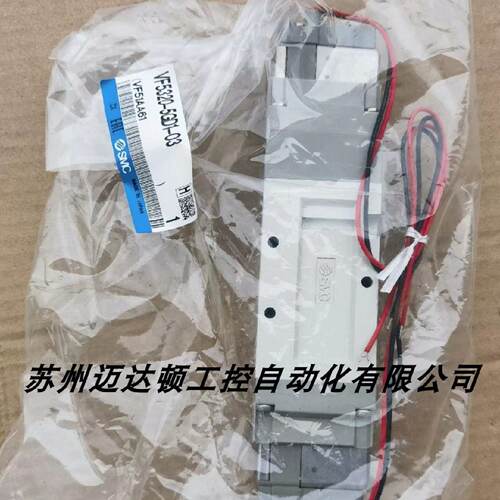 询价电磁阀VF53205GD103VF53204DD103VF53205GD102