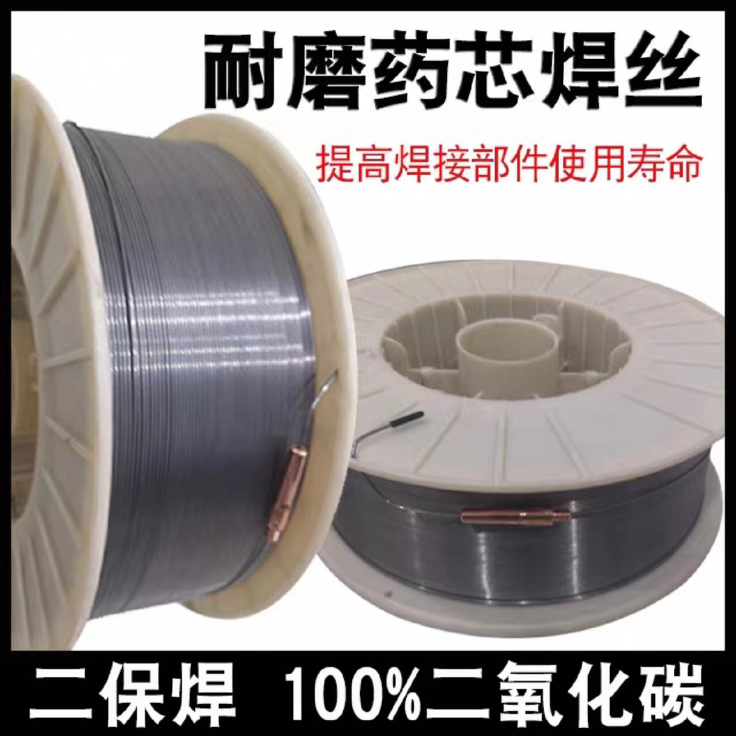 供应高硬度堆焊耐磨模具YD414N合金碳化钨药芯气保焊盘丝一件代发