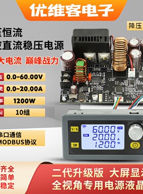 欣易XY6020L数控可调直流稳压电源恒压恒流维修20A/1200W降压模块