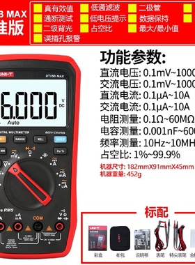 优利德数字万用表UT17BMAX自动量程VFD变频电压测量电工表