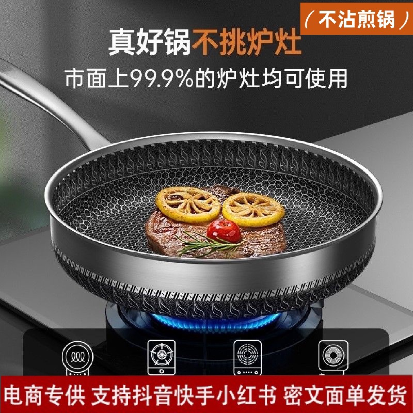 蜂窝防烫不沾煎锅煎牛排煎饼煎鸡蛋不沾锅宿舍用炒菜锅带盖子代发