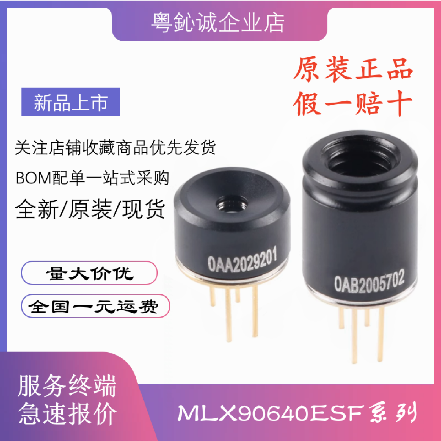MLX90640ESF-BAB-000-TUBAA-000-TU热敏式图像传感器红外阵列