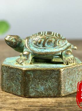 乡下收的老物件青铜乌龟印章大清乾隆年制老铜章铜器摆件旧货收藏