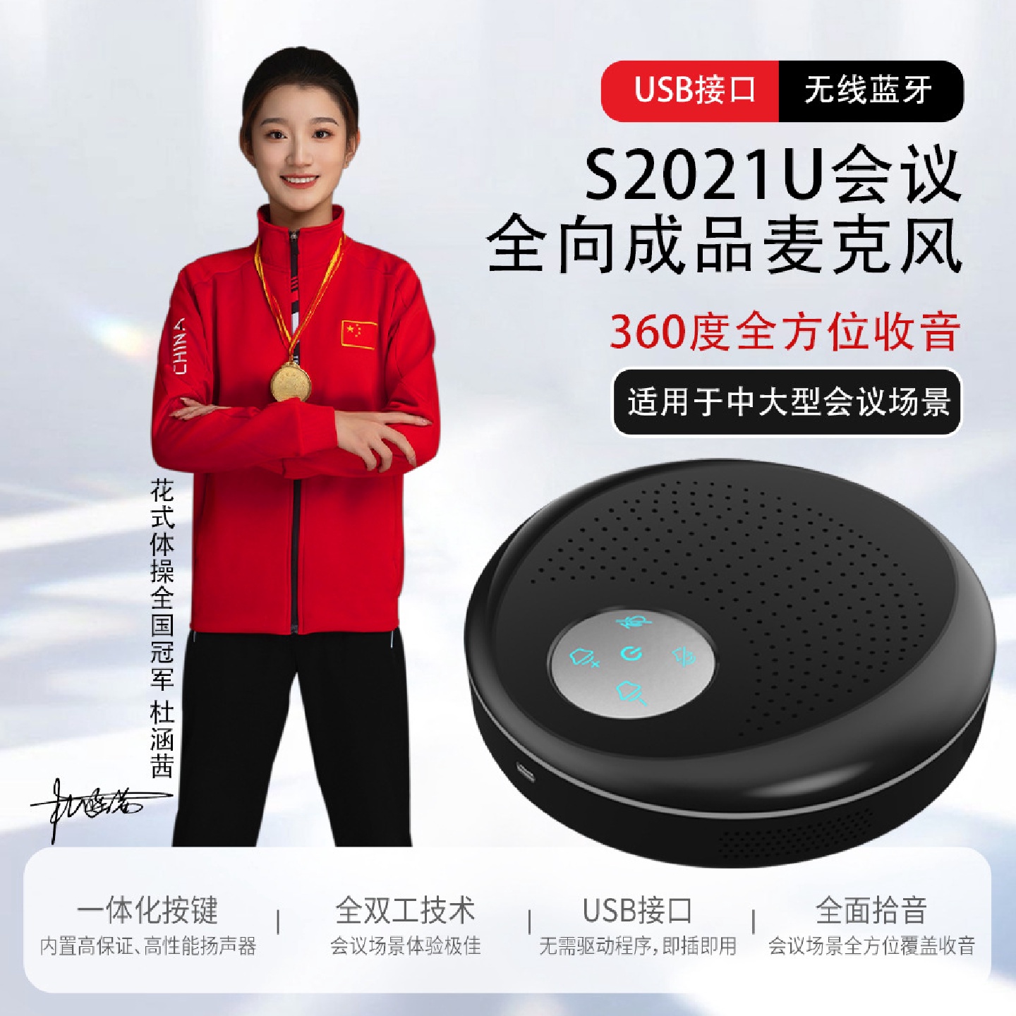 视频会议全向麦克风USB免驱免提阵列5米收音电话扬声器