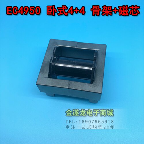 EC4950卧式54 高频变压器骨架 电木骨架 不含铁氧体磁芯