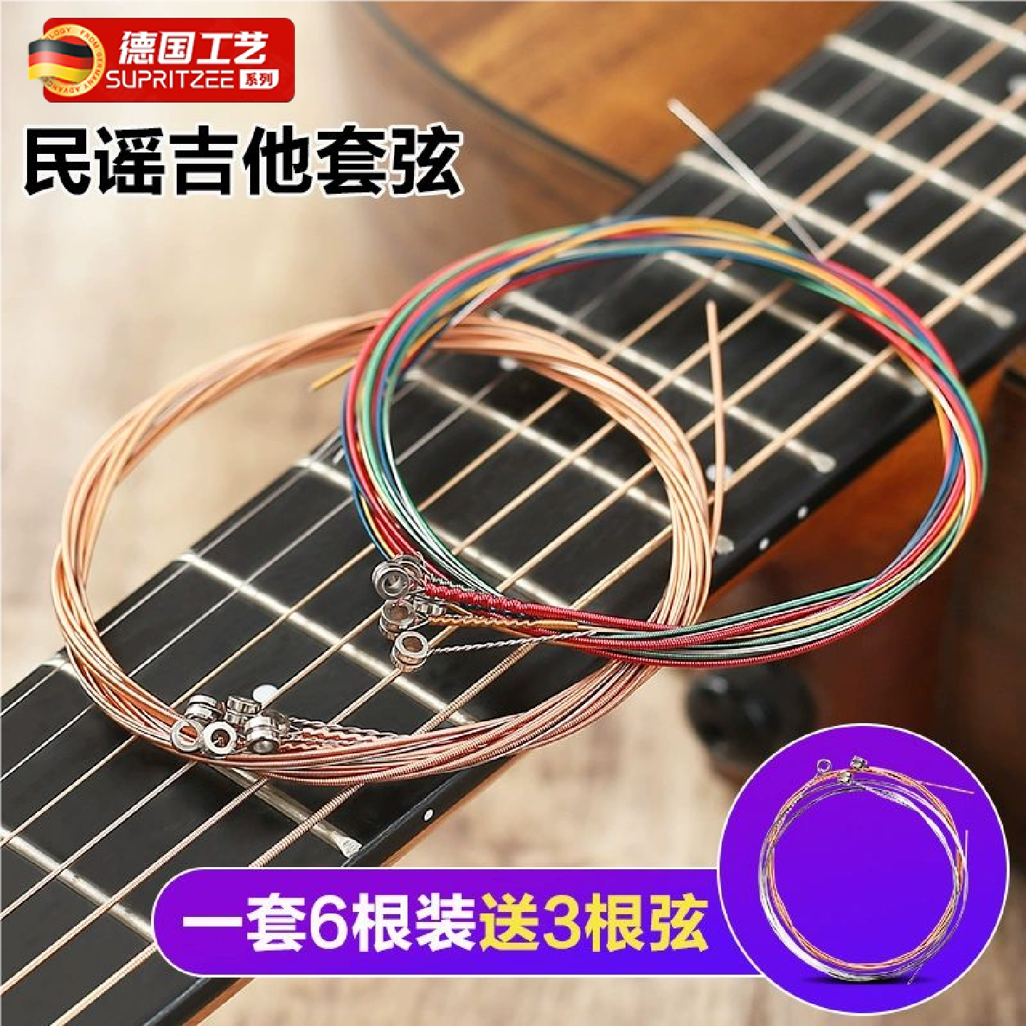 民谣吉他套弦磷铜彩色琴弦16弦木吉他一套6玄线通用配件古典琴弦