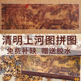 清明上河圖拼圖成年1000片超大10000塊大型超難高難度成人