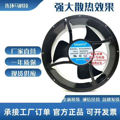 议价-正品全新现货25489220VTROHITOBT25489A2220V-240V散热