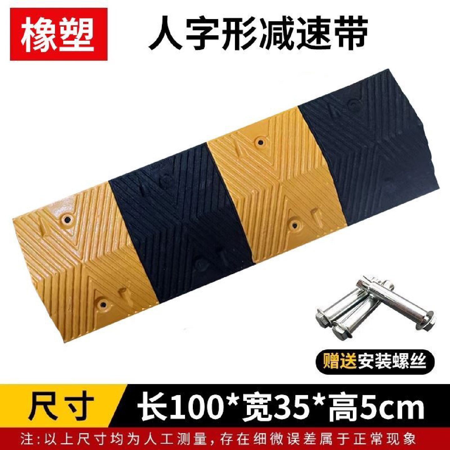 7CM厚减速带橡塑尼龙减速垄公路道路汽车限速缓冲带重货车减速板,五金/工具,减速带\减速垄,淘宝优惠券,粉丝福利购,淘宝优惠卷