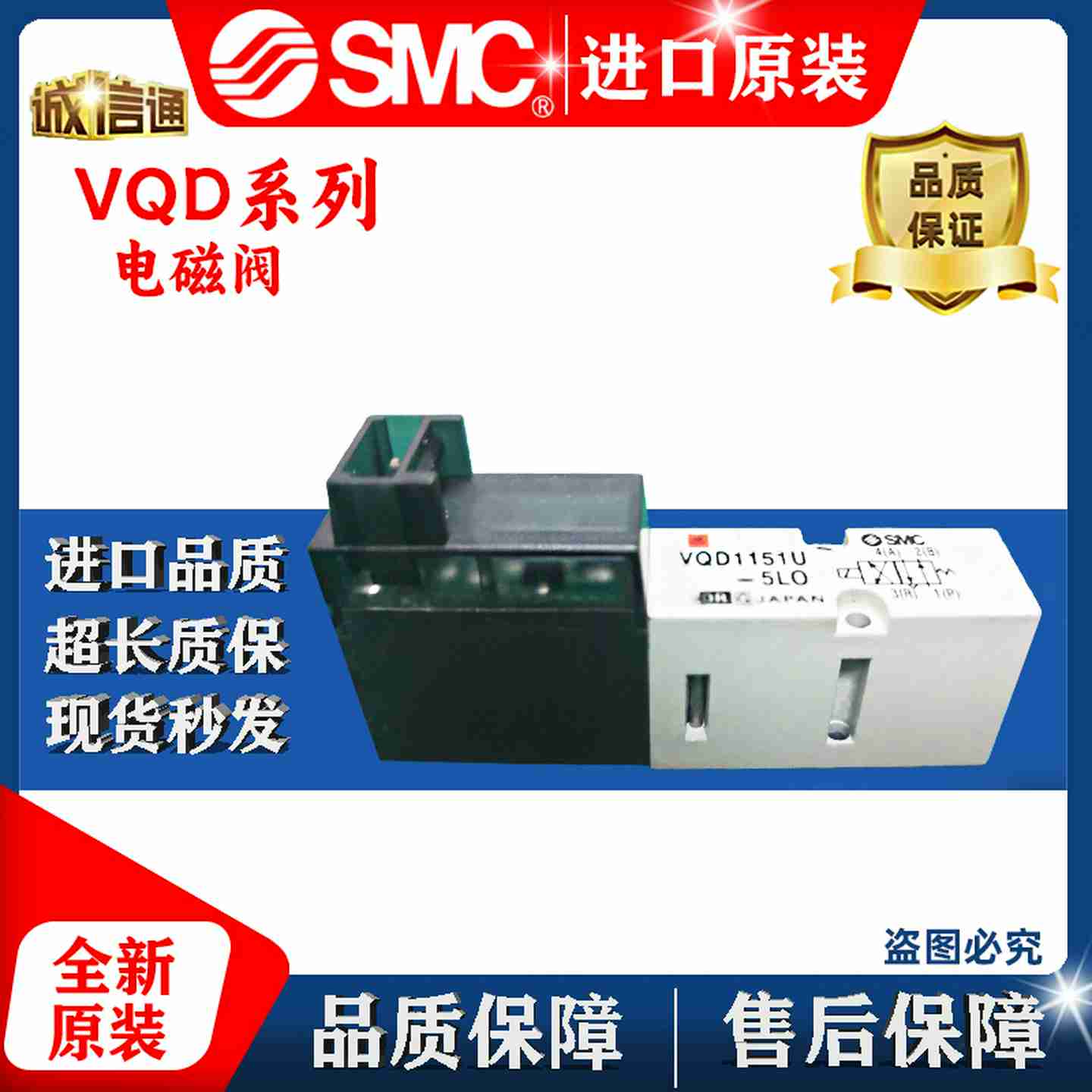 议价-SMC日本电磁阀VQD1151W/PVQD1151/VQD1151U/V-5L/5LO/5MO/