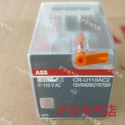 正品ABB继电器CR-U110AC2AC110V