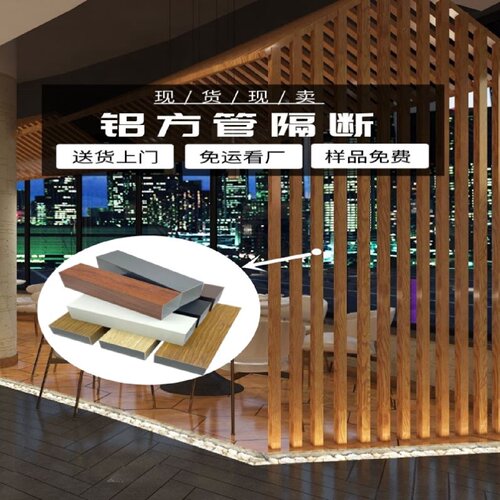 转印木纹铝方通方管天花格栅四方管扁管隔断屏风U型吊顶专用挂片