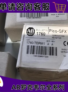 议价AB罗克韦尔程式设计电缆1760-TERM1 CPU模块 Pico-GFX控制器1