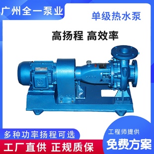 化工厂反应釜热换器冷却循环水泵高扬程离不锈钢耐酸碱广一增压泵