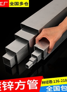 镀锌方管40x60钢材方钢管材方钢管镀锌管钢管铁管方形矩形热镀锌