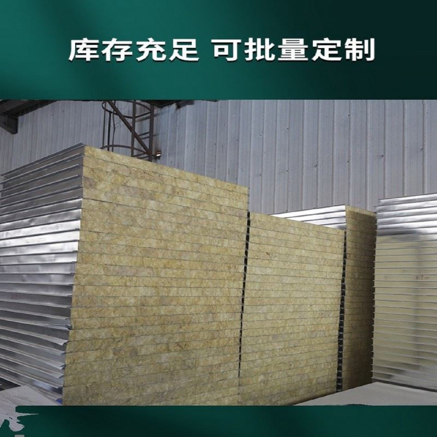 机制岩棉板净化板复合夹心彩钢板厂房隔断墙保温板无尘车间洁净板,五金/工具,定制机床刀具,淘宝优惠券,粉丝福利购,淘宝优惠卷