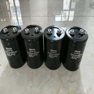 Hicon电容,400V,2200uF,高100直经65原装