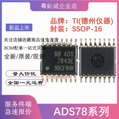 原装ADS7841E7843E7845E7846E贴片SSOP-16模数转换芯片ADC