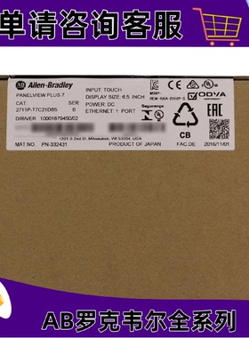议价2711P-T7C21D8S罗克韦尔触控屏幕正品质量售後无忧2711PT7C21