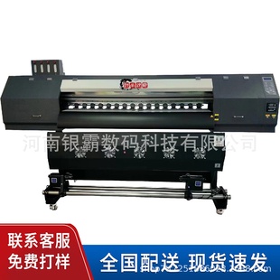 印花机热升华打印机十字绣布料打印机 1.6米宽幅十字绣布帆布数码