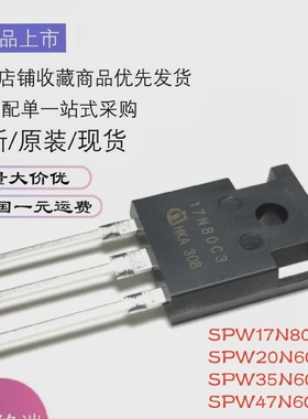 SPW17N80C320N60C335N60C347N60C3直插TO-247MOS场效应管